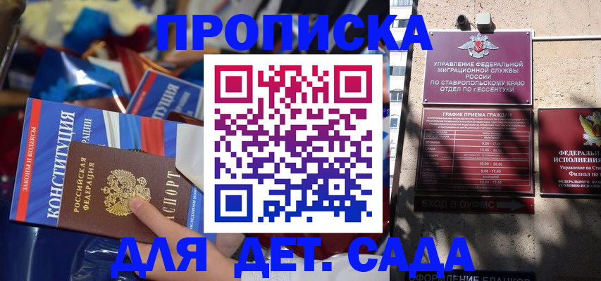 прописка иностранных граждан в Гае