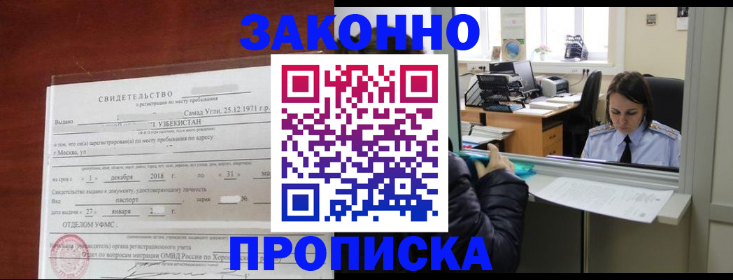 пропишу в квартире в Гае